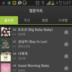 [방탄소년단] 순위 또 <b>오름</b>!!