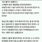 [헤어진후에] <b>허무</b>하네요