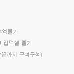 [카이] 인어들아 들어와봐ㅋㅋㅋ