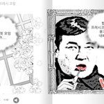 이니스프리 <b>소셜</b>웹툰ㅋㅋ 임채무버젼