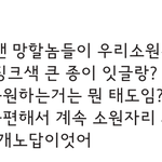 [<b>소녀</b><b>시대</b>] 뭐하자는거지?
