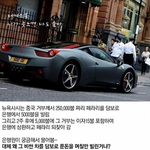 [ㅋㅋㅋ] 중국 <b>갑부</b> 클라스