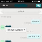 메신저 대화내용 문제없나..