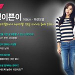 드디어 찾았다.. 여자1호!!! <b>어마</b>무시하네...