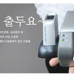철 없는 미성년<b>자들</b>을 막아내기 위한 新 발명품