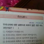 어느 <b>초등</b>학교 1학년 용 사회문제....