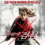 [꼭댓글부탁] 최고의만화 바람의<b>검심</b>이 돌아왔네요!