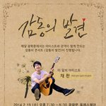30대를 위한 김광석 공연... 천원으로 즐기자!!