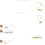 네이트<b>온</b> 해킹 사기 조심하세요! (네이트<b>온</b>은 이전대화보기 <b>안</b>되게 ...