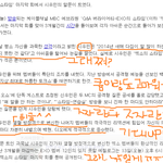 [시우민] 쇼탐 <b>말문</b>트인 민석이 기사