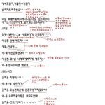 [빅뱅] <b>전설적</b>인빅뱅팬픽