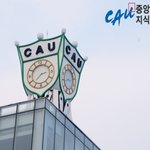 중앙대학교 지식<b>산업</b>교육원이 궁금하시다구요?