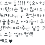 [방탄소년단] 헐 엑소 <b>사생</b>이