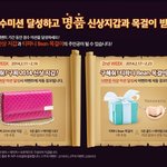 요즘 흔한 이벤트의 <b>경품</b> 클라스...