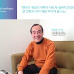 1-5널리게이트 인터뷰: 한정남 이사장 "한국의 위상이 하루가 다르게...