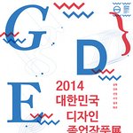 1-5널리게이트 산업과디자인에 관한 강의 안내 - 대한민국1세대...