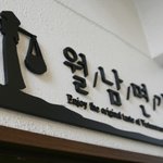 오빠랑 <b>서래</b>마을 데이트가서 베트남쌀국수 맛집발견!