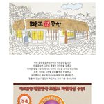 곱창창업 브랜드 <b>마포</b>곱창! 곱창프랜차이즈 브랜드 중 <b>마포</b>곱창이 우뚝...
