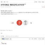 [카이] <b>불길</b>한 예감은 틀린적이 없더라니