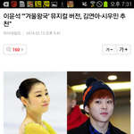 [EXO] 전에 김연아 시우민 스캔들 어그로 <b>예언</b>이엇어