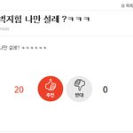 [세훈] 쇼타임 엑소톡 반응 격공되서 <b>캡쳐</b>했어 ㅋㅋ