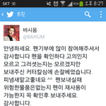 [시우민] 헐<b>민석</b>이팬페 바시움...