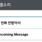 [EXO] 내 벨소리 가꼬<b>시프</b>찌 ~~~~~~