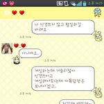 롤하는 <b>도중</b> 다투게된 남친과의 카톡