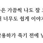 [EXO] 천재네 시우민이 뭘 <b>한지</b> 다안다니