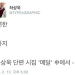 [유머] 대한민국 사람들이 모두봐야할 시.jpg