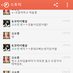 [EXO] 또라이를보았다