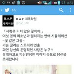 [BAP] 아까 <b>B.A.P</b>제목학원ㅋㅋㅋㅋ