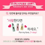 [발렌타인이벤트][크리니크 3-<b>스텝</b>]사랑한다면, 3-<b>스텝</b>하세요