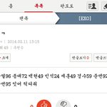 [exo] 엑소 <b>숫자</b>들 뭐임?