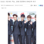 [CHEN] 드디어기사까지<b>본명</b>으로나오는엑소첸군