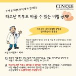 [봐주세요] 크리니크 3-<b>스텝</b> / 발렌타인데이 화장품 선물 추천...