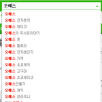 [오예스] 오예스의 무서운이야기 -14