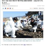 [도와주세요] <b>여수</b> 기름유출로 파비앙이 나섰다고 하네ㅠㅠㅠ