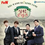 삼촌 로망스 시작하기 앞으로 d-1!