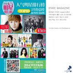 [루한] 중국잡지에서  루한 인기 1위!!!!