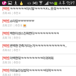 [백현] 쇼타임12화본꽃님이들ㅋㅋ위아원ㅋㅋㅋㅋ