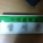 [블락비] <b>선웅</b>예가부러워하길래