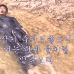 [EXO] <b>매일</b> <b>아침</b>9시마다 전화가오는데