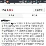 한국인 때문에 일본인에게 너무 <b>미안</b>하다는 한국 여고생