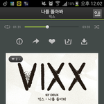 [VIXX] 빅스 <b>버젼</b> 듀스 나를돌아봐 음원겁나됴아요...