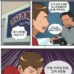 [김치년] 남자가 사는법 vs 여자가 사는법