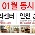 <b>청라</b>미술학원 송도미술학원 오픈일 열심히!!