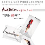 귀큰여우창<b>작소</b> 미술영재 미술영재아카데미 영재미술 오디션 안내