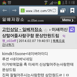 [EXO] <b>동물</b>농장하던안티 대체 뭐하고다니던 아이냐