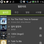 [BAP] 멜론<b>순위</b>+인증이여!!!